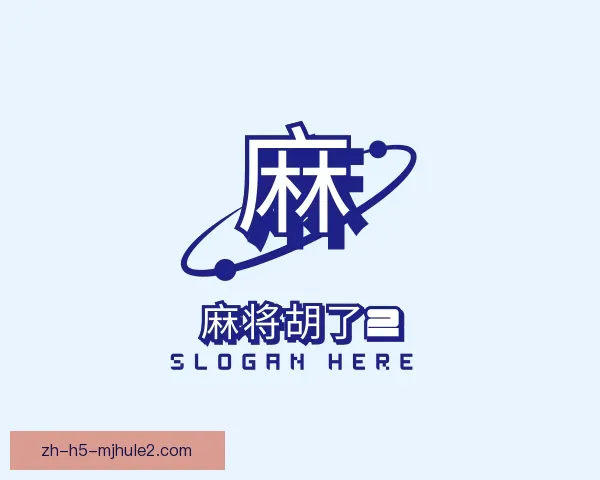 认识麻将胡了2